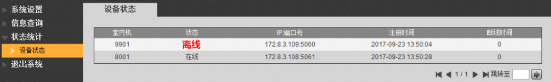 門口機為1.0菜單