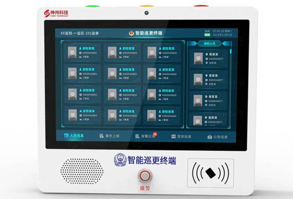 智慧監獄終端