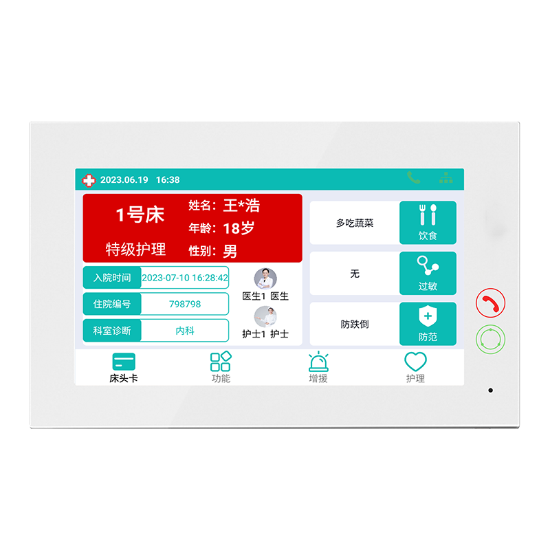 病房分機(jī)SZ-YD10A